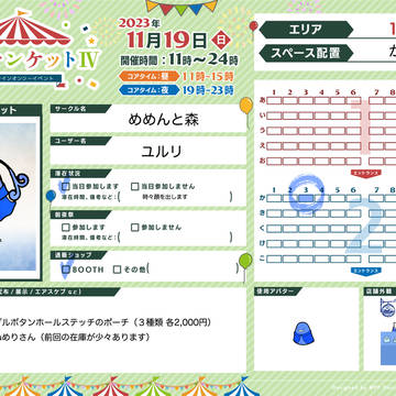 ピクケ４参加表明