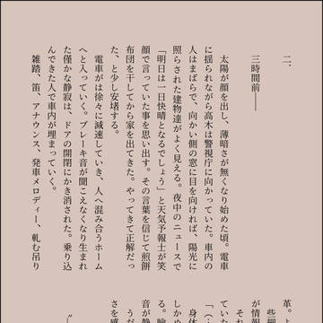 高木と白鳥