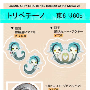 11/23 BotM23 お品書き
