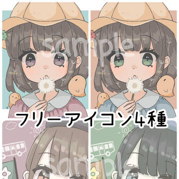 フリーアイコン4種(2種×2色)