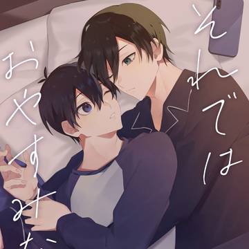 【11/23青エゴ】凛潔新刊サンプル
