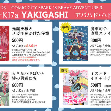 11/23 ブレアド3 お品書き