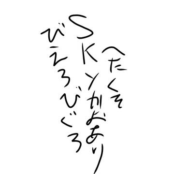 すかかお