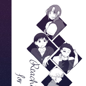 【WEB再録】Reaching for the Moon