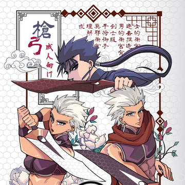 漫画「陽光光夜」サンプル