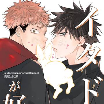 11/23虎伏新刊とお品書き