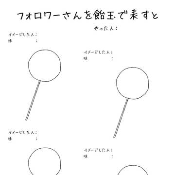 またやるよ！！()