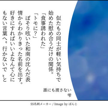 約140字の愛増まとめ１