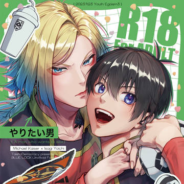 カイ潔新刊sample