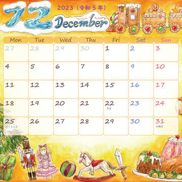 2023年12月のカレンダー