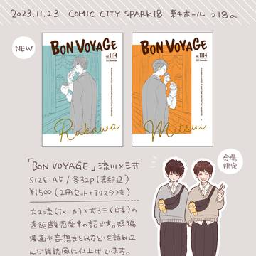 11/23の新刊サンプルとお品書き