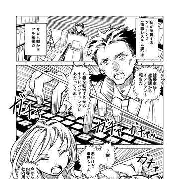 第2話「伝統のQWERTY配列」