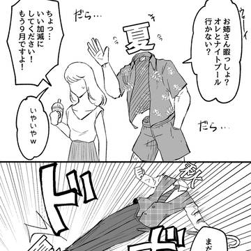 今年の秋くん落書き