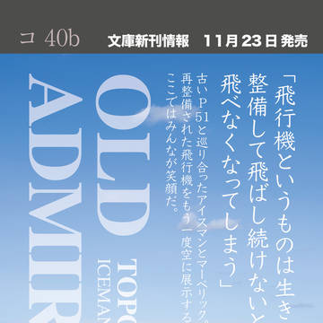 11/23 SPARK  TG TGMお品書き
