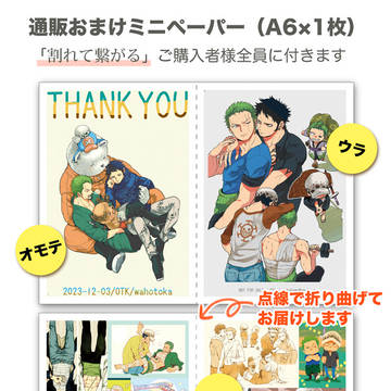 小説本おまけ