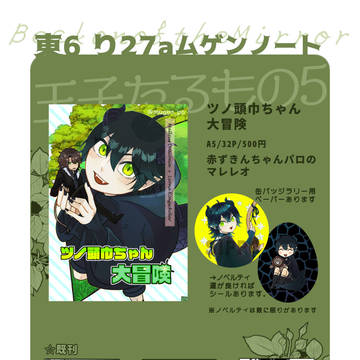 1123王子たるもの5お品書きとサンプル