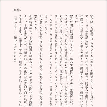 お題「ハロウィン」