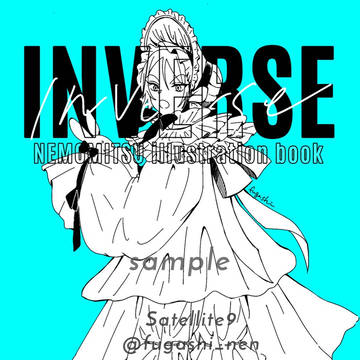 【11/23サンプル】INVERSE