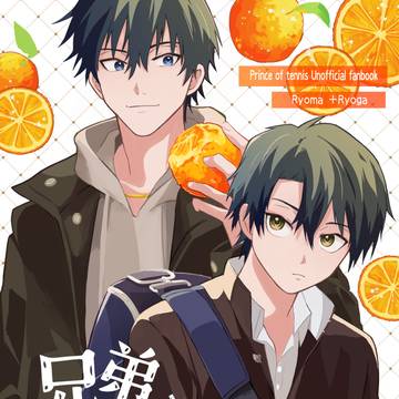 第22回全国大会GS新刊 「兄弟ひとつ屋根の下」