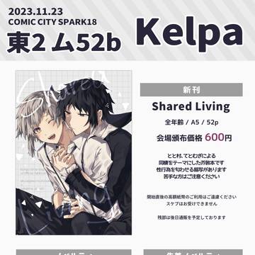 11/23 異譚レナトス23 芥敦合同本サンプル