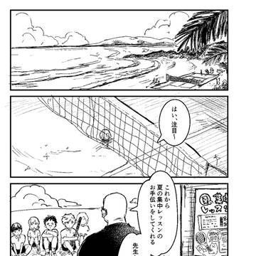 【全国GSサンプル②】夏休み集中！テニス教室の先生になる話