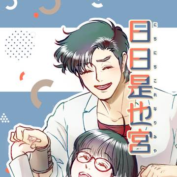11/23『命のK譜』也宮新刊サンプル
