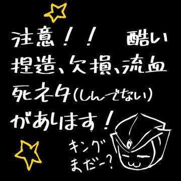 惑わぬ星　ーリザルトー