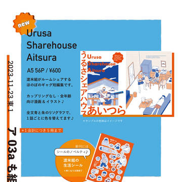 11/23 スパーク BURSTOUT おしながき+新刊サンプル