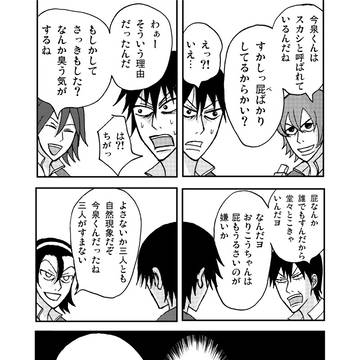 ペダルTwitterログ12