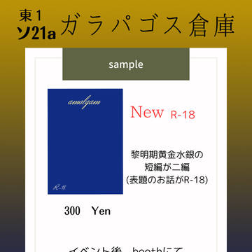 11/23 COMIC CITY SPARK お品書