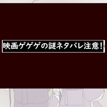 龍賀の主従