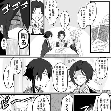 トトリさん誕生日漫画2023