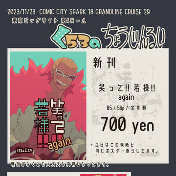 GLC お品書きと新刊サンプル