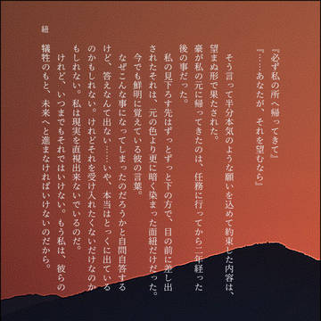 【スタマイ】 紐 【宮玲】
