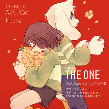 【11/23きみせん8】新刊サンプル