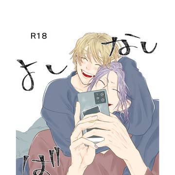 11月23日 宇善新刊のお知らせ