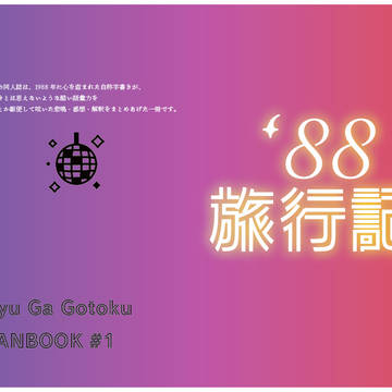 【11/23拳魂一擲5】新刊サンプル