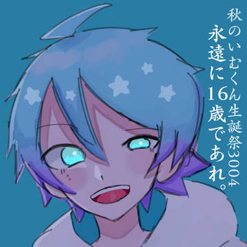 誕生日