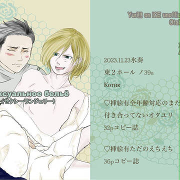 ※通販内容追記イベント初参加&新刊のお知らせ（オタユリ）