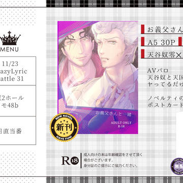 11/23 クレリリ お品書き&サンプル