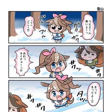 雪山
