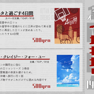 【11/23 CCS18】お品書き【三リョ】