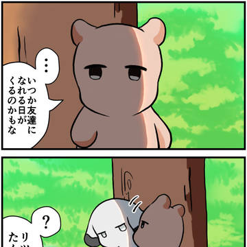 【61話】ともだちの空