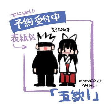 「五歌1」お知らせ