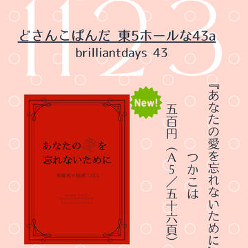 【11/23ブリデ】お品書き