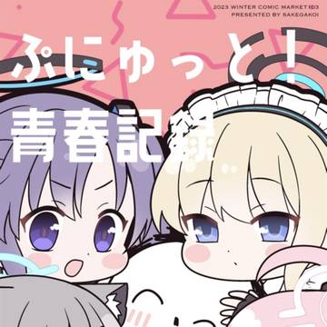 C103新刊サンプル