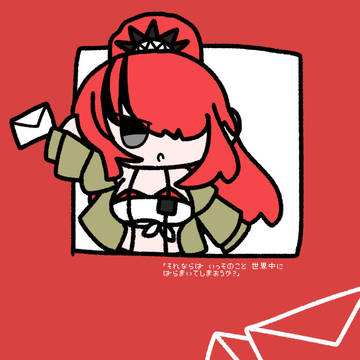しゅうまつ