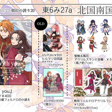 【刻印の誇り20】おしながき