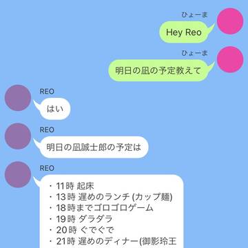 Hey エゴイスト
