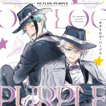 【11/23新刊】OCTLOG PURPLE【サンプル】